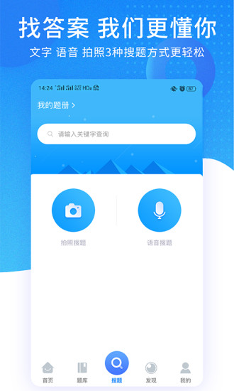 ppkao考试资料网appv3.2.0318 安卓最新版(3)