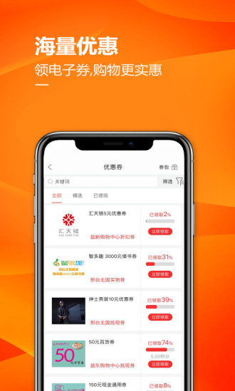 掌尚北国app苹果版v3.13.0 ios版(2)