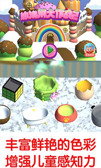 冰淇淋大作战2游戏v1.0.7.0 安卓版(2)