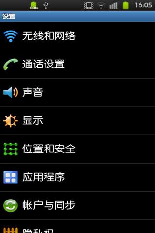 浪漫雅园字体appv6.6 安卓手机版(1)