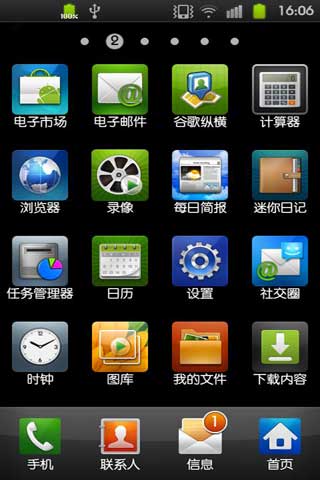 浪漫雅园字体appv6.6 安卓手机版(2)