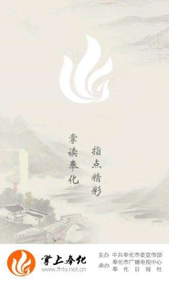 掌上奉化app(3)