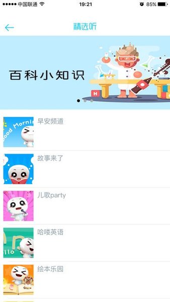 小哈机器人app(4)