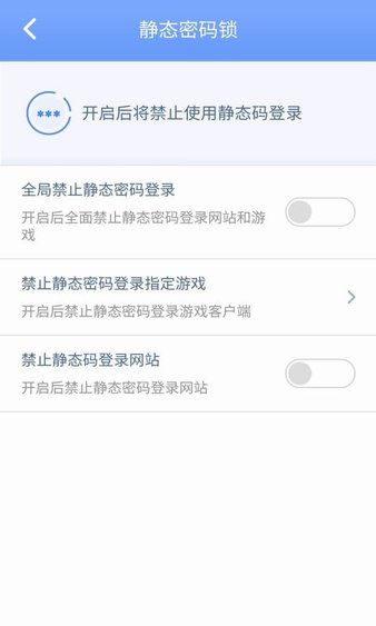 天成账号管家app(2)