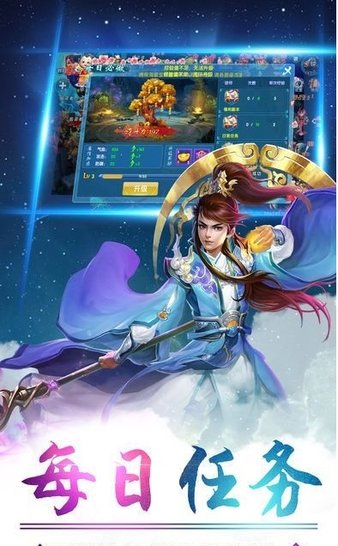 仙风奇缘游戏手机版v1.4.6 安卓版(2)