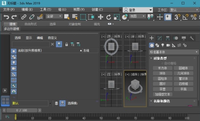 autodesk 3ds max 2019中文版(1)