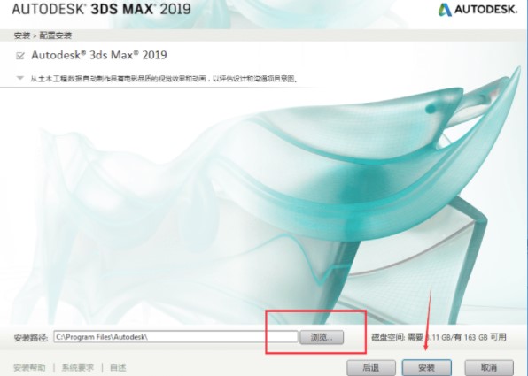 3ds max 2019官方版