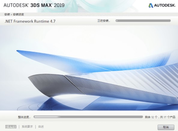 3ds max 2019官方版