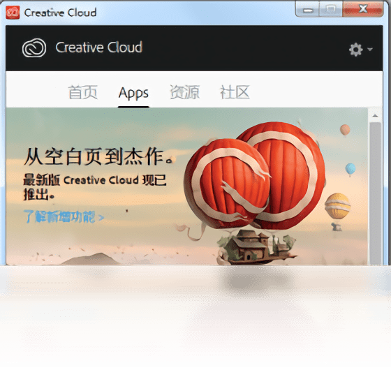 adobe creative cloud (adobe桌面工具)官方版绿色版(2)