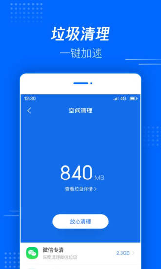 腾讯文件精简版v5.0.5.0003 安卓版(1)