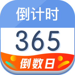 2022春節(jié)倒計(jì)時(shí)app