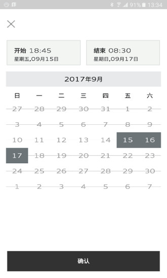 奥迪出行官方版v8.4.1 安卓最新版(2)