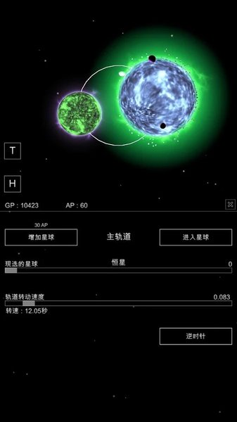 沙盒星球游戏手机版v1.0.2 安卓版(2)