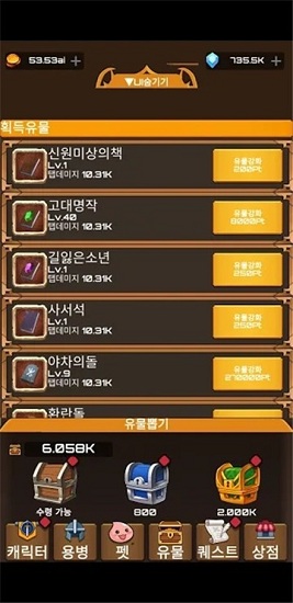 呜咕呜咕佣兵团最新版(2)