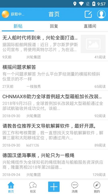懒猴航海app(2)