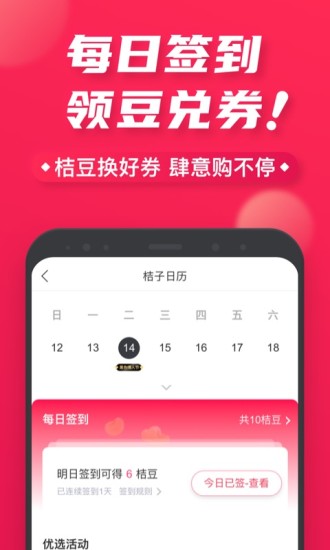 桔多多极速版app(3)