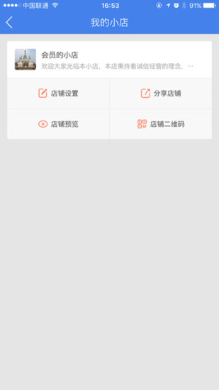 买卖助理官方版(2)