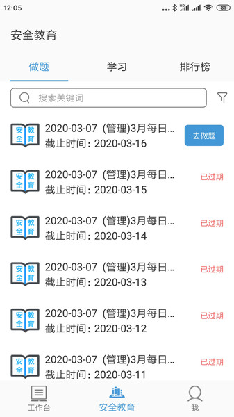 邦筑智慧工友版app(3)