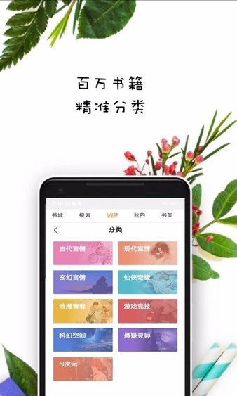 紫米免费小说app(1)