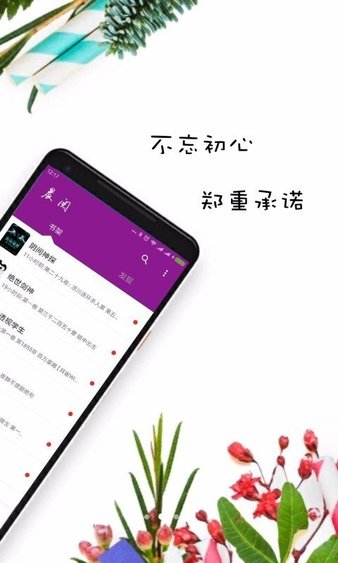 紫米免费小说appv3.0.0 安卓版(2)