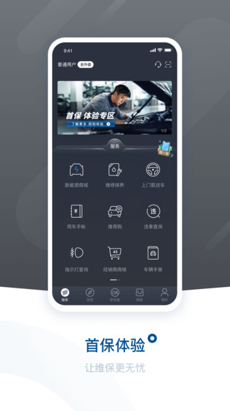 ibuick iphone版v9.7.0 苹果最新版(3)