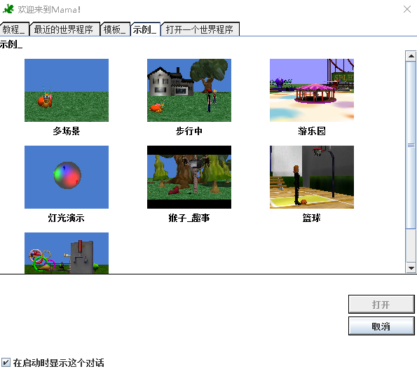 mama中文版v1.5.4 官方版(1)