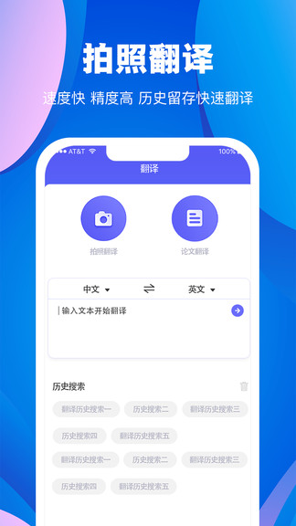 翻译大师appv3.4.8(3)