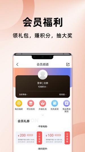 荣耀商城官方appv2.3.12.300(2)