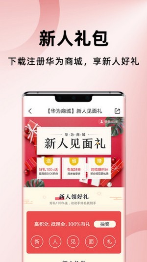 荣耀商城官方appv2.3.12.300(3)