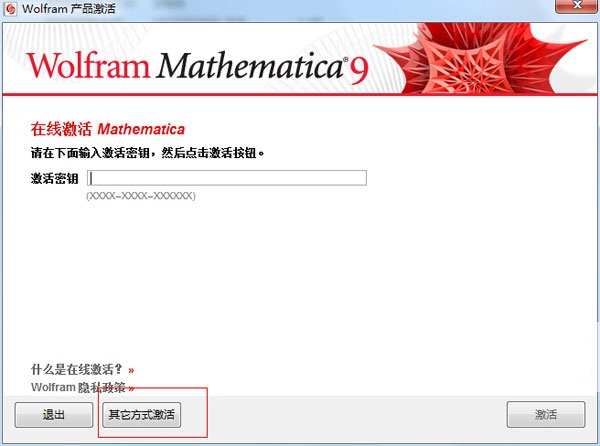 mathematica9官方版v9.0.1 电脑版(1)