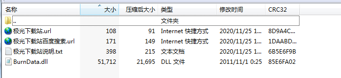 burndata.dll官方版(1)