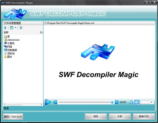 swf decompiler magicpc版