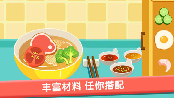 兔小萌烹饪厨房最新版v1.0.0 安卓版(2)