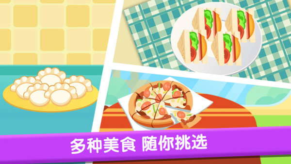 兔小萌烹饪厨房最新版v1.0.0 安卓版(3)