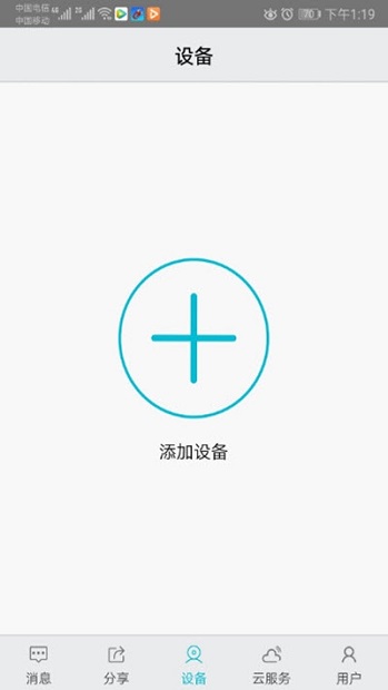 汉邦彩虹云最新app