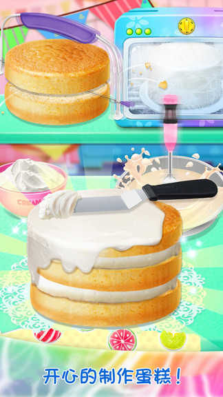 梦幻星空蛋糕小游戏v1.6 安卓版(1)