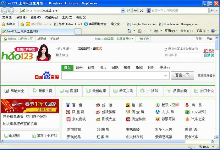 ie8浏览器中文版正式版(1)