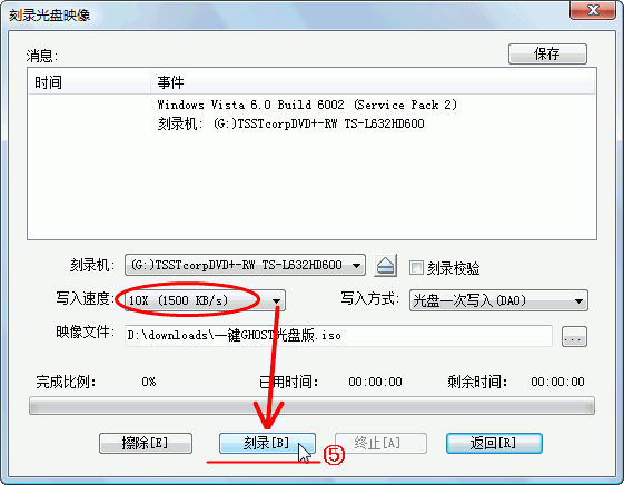一键ghost光盘最新版v2020.07.20 官方版(1)