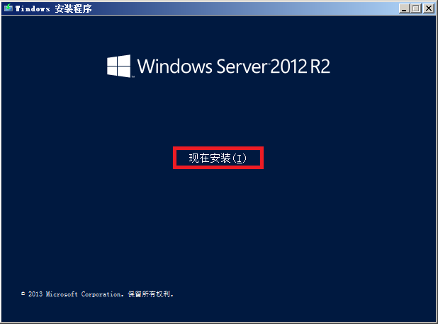 windows server 2012 r2正版