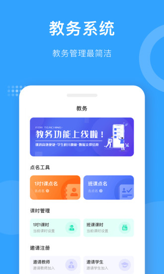 爱小艺教师端appv3.4.2(3)