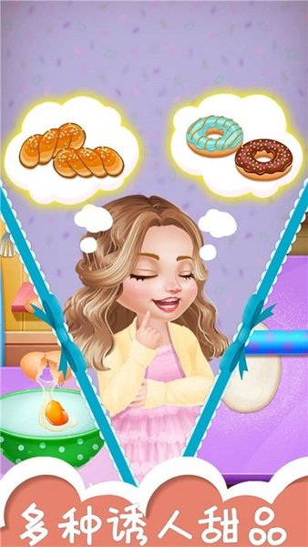 糖果甜甜圈小游戏v2.4.5 安卓版(1)