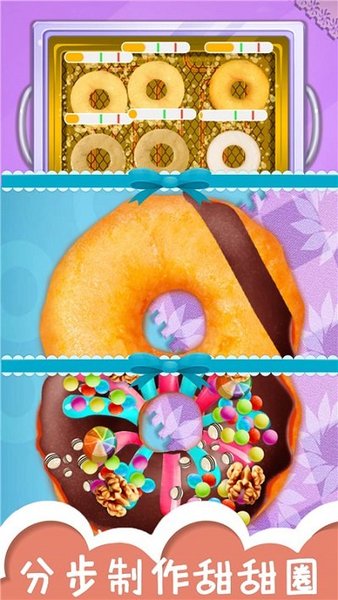 糖果甜甜圈小游戏v2.4.5 安卓版(2)