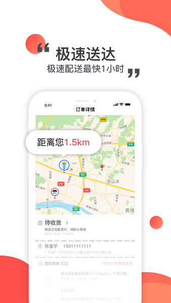 卜蜂莲花超市app(莲花GO)v5.0.6(3)
