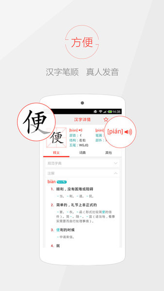 快快查汉语字典历史版本v3.2.6 安卓版(3)