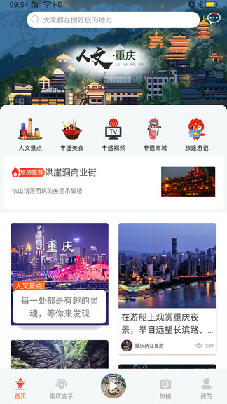 凤凰游appv1.0 安卓版(1)