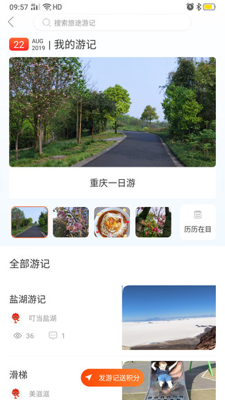 凤凰游appv1.0 安卓版(3)
