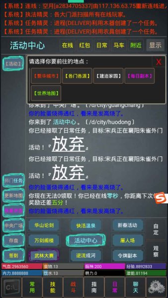 重出江湖mud文字手游v1.0 安卓版(3)