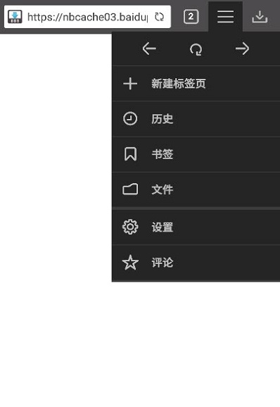 downloader中文版(下载器)v2.5.23 安卓版(2)