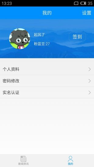 华夏病理appv2.7.6(2)