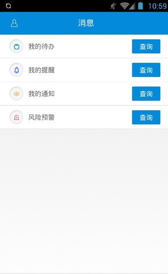 广东国税手机版app